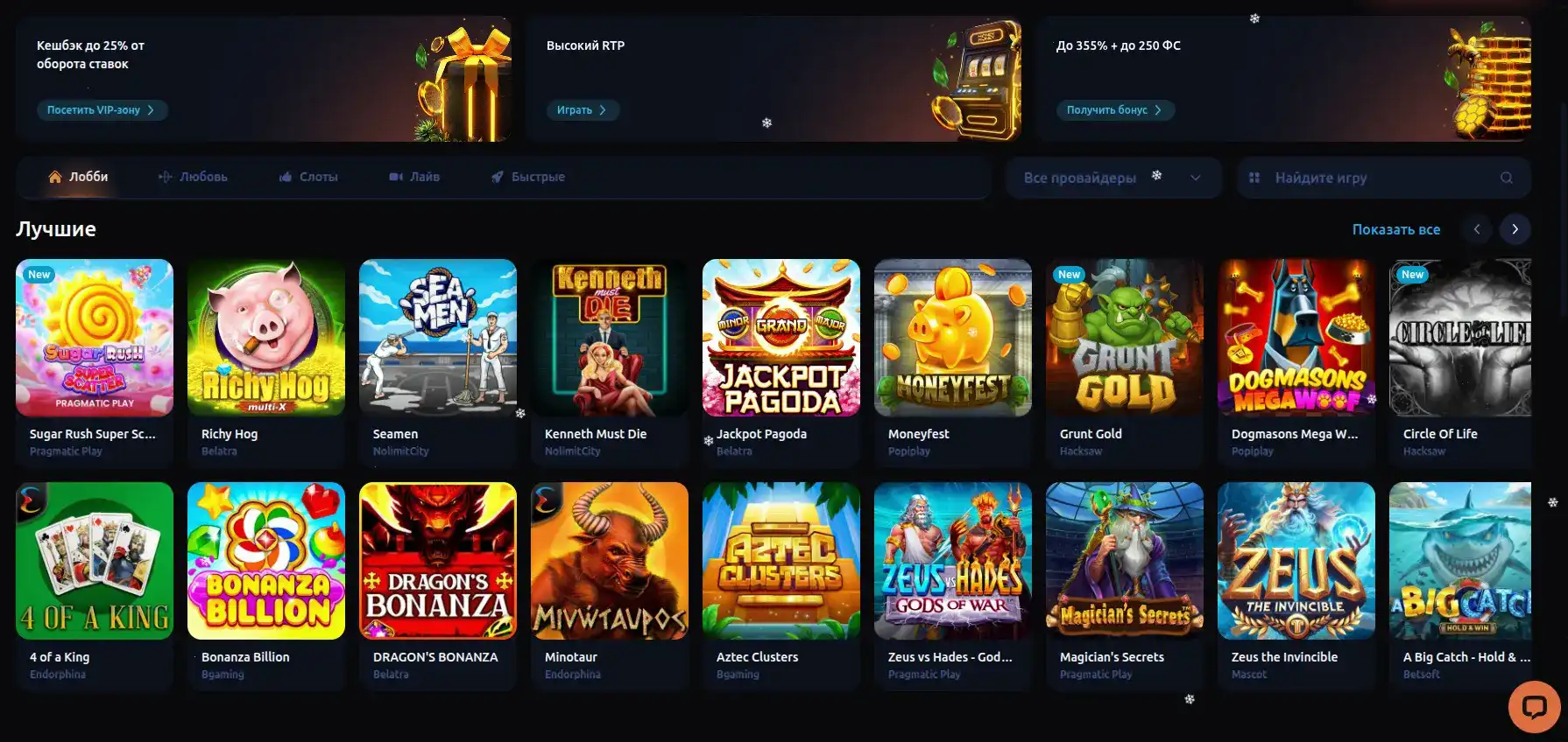 Турнирная таблица и призовые фонды в казино